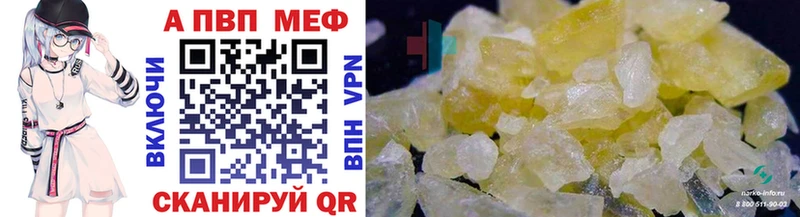 Alpha-PVP мука  где можно купить   Бутурлиновка 