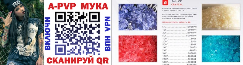 А ПВП мука Бутурлиновка