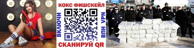 COCAIN FishScale  Бутурлиновка 