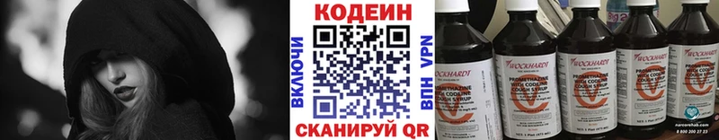 blacksprut как зайти  Бутурлиновка  Codein напиток Lean (лин) 