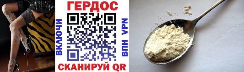 ГЕРОИН Heroin  Бутурлиновка 