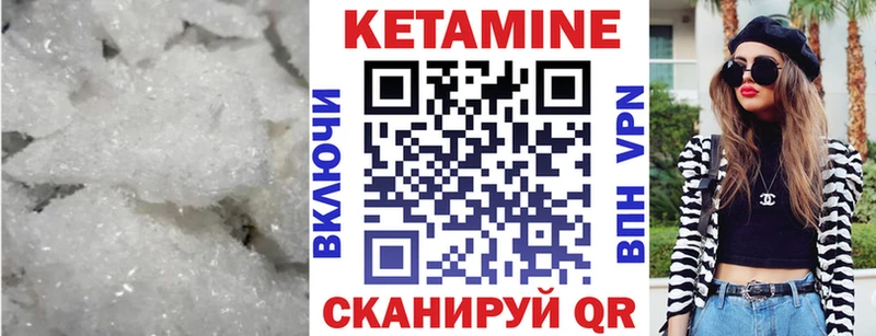 Кетамин VHQ  Бутурлиновка 