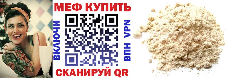 МЕФ мяу мяу  Бутурлиновка 