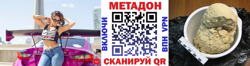 наркота Бутурлиновка Метадон кристалл