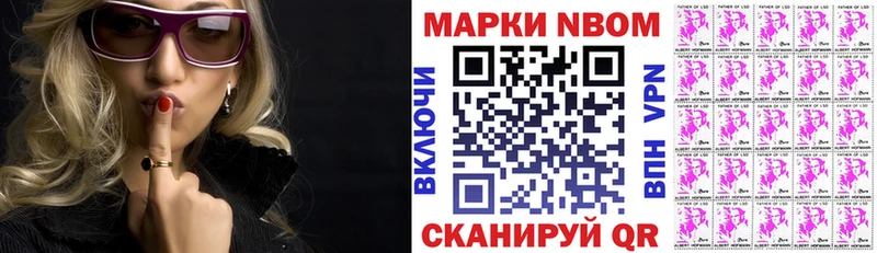 Марки NBOMe 1,5мг  Бутурлиновка 